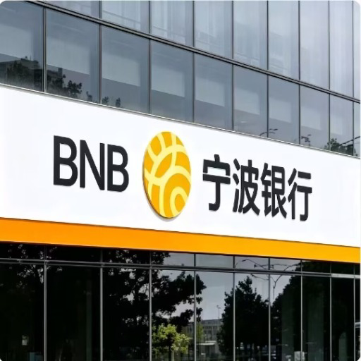 宁波银行