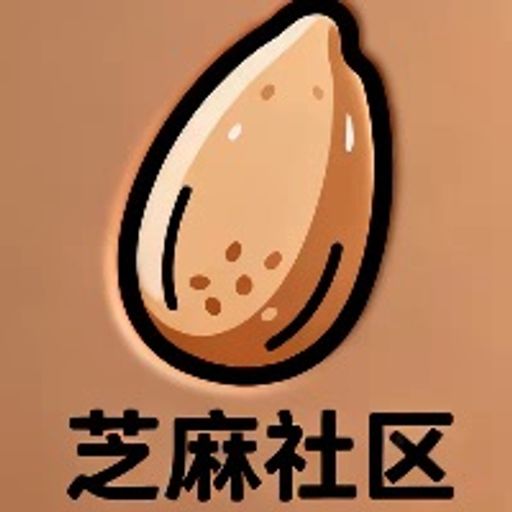 芝麻社区